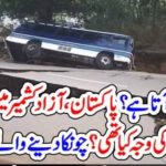 WHY, EARTHQUAKE, HIT, PAKISTAN, YESTERDAY, IMPORTANT, REASON, CAME, INTO, FLASH