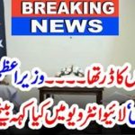 AS, EXPECTED, PM, IMRAN KHAN'S, TOUNG, SLIPPED, AND, VOWES, ABOUT, ISI, AND, PAK ARMY, STRATEGIES