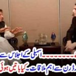 PM, IMRAN KHAN'S, MEETING, WITH, NEW ZEALAND, PRIME MINISTER, GESENDRA, WHAT, HAPPENED, MORE