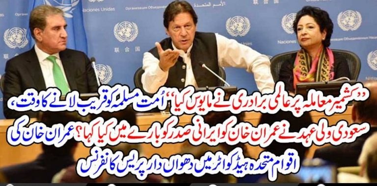 IMRAN KHAN, VOWS, AT, GRAVE, BEHAVIOR, BY, INTERNATIONAL, COMMUNITY, ON, KASHMIR, WHAT, IS, NEXT, STRATEGY