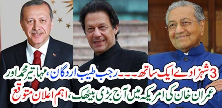 3, KINGS, OF, MUSLIM, WORLD, WILL, SIT, SIDE, BY, SIDE, IMRAN KHAN, TAYYAB ERDGON, AND, MAHATEER MUHAMAMD, AT, US