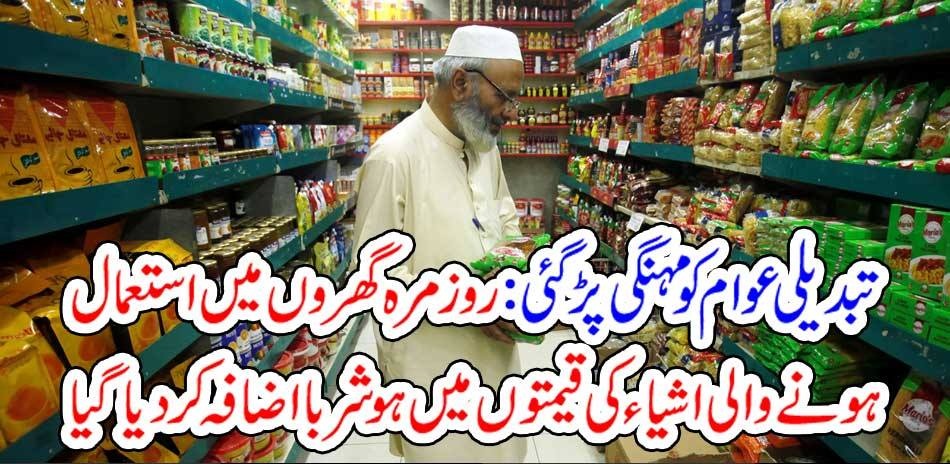 BASIC, NEEDS, OF, PEOPLE, COST, HIGHER, THAN, PAST, LIFE, IS, GOING, TO, BE, DIFFICULT, DAY, BY, DAY