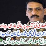 IMRAN HASHMI, ON, DG ISPR'S, RADAR, ON, MAKING, ANTI, PAKISTAN, WEB SIREIS, KNOW, THE, STATEMEN,T OF, ISPR