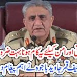 ARMY CHIEF, PAKISTAN, ANNOUNCED, TO, WORK, ON, TECHNOLOGY, BEST, FOR, PAKISTAN, TO, DEVELPED, IT