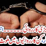 CTD, ARRESTED, DANGEROUS, CRIMINAL, WANTED, IN, VARIOUS, CASES, IN, KARACHI