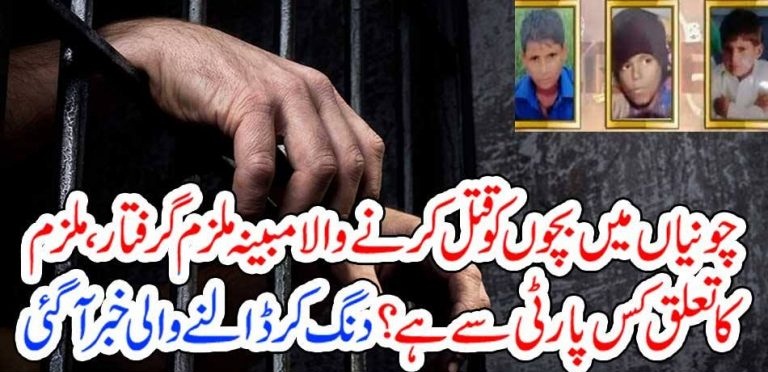 REPORTED, CRIMINAL, OF, MURDERING, CHILDREN, IN, CHOONIAN, BELONGS, TO, A, POLITICAL, PARTY