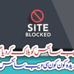 ALMOST, 9, MILLION, WEB, SITES, BLOCKED, IN, ONE, DAY