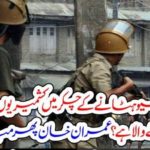 INDIA, PLANED, TO, SPREAD, DEVELOPMENT, SCHEMES, NETWORK, IN, KASHMIR, BEFORE, LIFTING, CURFEW