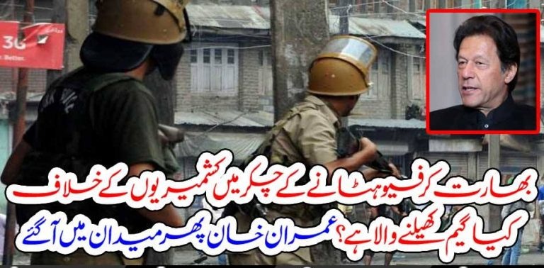 INDIA, PLANED, TO, SPREAD, DEVELOPMENT, SCHEMES, NETWORK, IN, KASHMIR, BEFORE, LIFTING, CURFEW