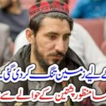 TRAITRORS, BROUGHT, IN, HOT, WATERS, IN, PAKISTAN, MANZOOR PASHTEEN, ARRESTED