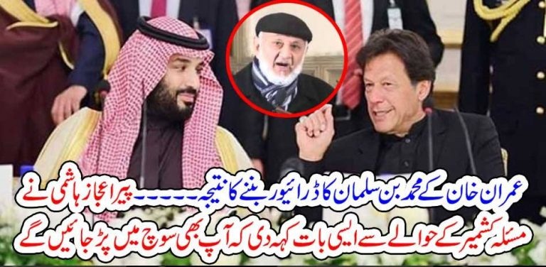 THE, RESULT, OF, IMRAN KHAN, BEING, DRIVER, FOR, MUHAMMAD BIN SALMAN, ITS, RIDICULOUS, 