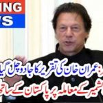 IMRAN KHAN, IMPACT, ON, WROLD, LEADERS, MUSLIM, COUNTRIES, ANNOUNCED, BIG, DECISION, ON, KASHMIR