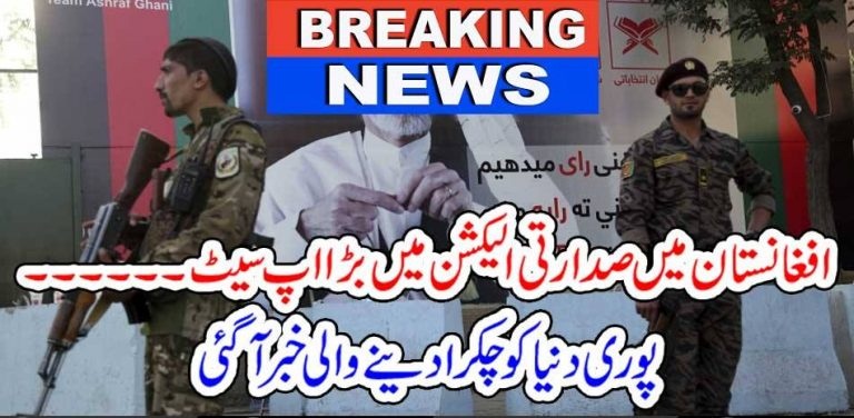 AFGHAN, PRESIDENTIAL, ELECTION, IMPORTANT NEWS, FROM, AFGHANISTAN