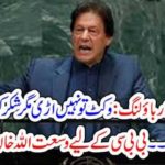 IMRAN KHAN, GOOD, BOWLING, IN, UN, BUT, ITS, THE, MATTER, OF, SERIES, NOT, ONE, MATCH, WUSAT ULLAH KHAN, NEW, COLUMN, FOR BBC