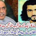 BHUTTO, ALIVE, IN, SINDGH, THERE, ARE, SIGNS, LIKE, NAQIB ULLAH MEHSOD, AND, OTHRES
