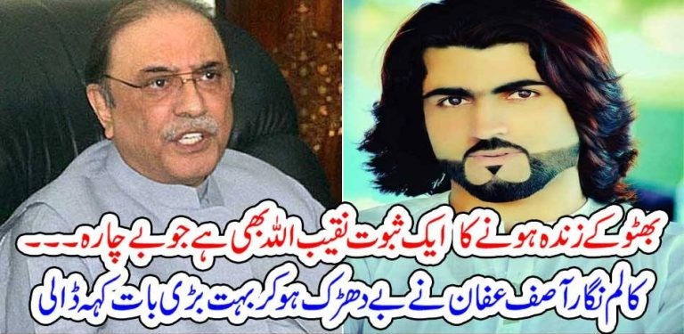 BHUTTO, ALIVE, IN, SINDGH, THERE, ARE, SIGNS, LIKE, NAQIB ULLAH MEHSOD, AND, OTHRES