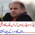 IM, THINIKING, THATH, OUR, COUNTRY, HAVE, NO, HEIRS, WHERE, ECONOMY, AND, ALL, IS, GOING, BUT, NO, ONE, TO, STAND, RAUF KALASRA COLUMN