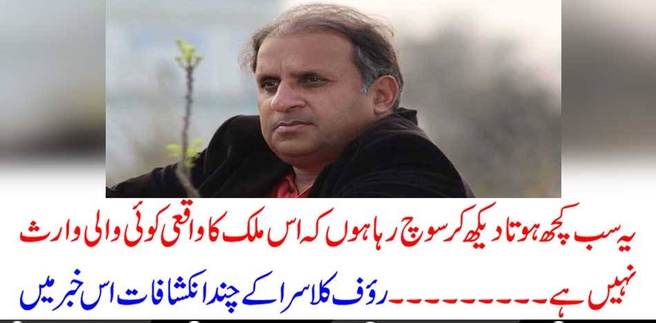 IM, THINIKING, THATH, OUR, COUNTRY, HAVE, NO, HEIRS, WHERE, ECONOMY, AND, ALL, IS, GOING, BUT, NO, ONE, TO, STAND, RAUF KALASRA COLUMN