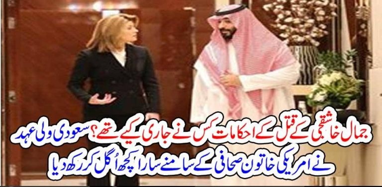 JAMAL KHASHGAJI, MURDER, MBS, EXPLORED, EVERYTHING, BEFORE,AMERICAN, JOURNALIST