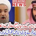 BETWEEN, IRAN, AND, SAUDIA, SITUATION, CAN NOT, BECOME, NORMAL, ALL, HOPES, GONE, FAR, CRY