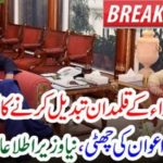 ministers, changed, for, 20, ministeries, pm, announced, big, dicision