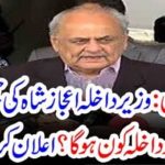 FEDERAL, MINISTER, FOR, INTERIOR, CHANGED,