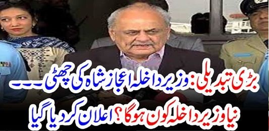 FEDERAL, MINISTER, FOR, INTERIOR, CHANGED, 