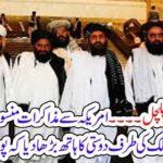 INTERNATIONAL, HORIZON, SHRINKS, TALIBAN, COME, FOTH, TO, WHICH, ENEMY, OF, USA, REPORT