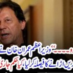 PRIME MINISTER, IMRAN KHAN, DECIDED, TO, MAKE, OPPOSITION, SHOUT, AGAIN, NEW, PLAN, COMING, SOON