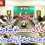PUNJAB, CABINET, NEW, ANNOUNCEMENTS, MINISTERS, RUSHED, FROM, LAHORE, TO, ISLAMABAD, FOR, NEW, ARRIVALS