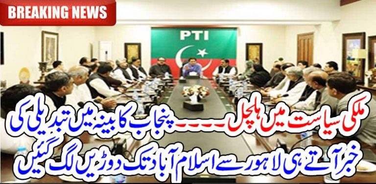 PUNJAB, CABINET, NEW, ANNOUNCEMENTS, MINISTERS, RUSHED, FROM, LAHORE, TO, ISLAMABAD, FOR, NEW, ARRIVALS