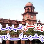PUNJAB, UNIVERSITY, STUDENTS, SPOKEN, ABOUT, VICE, CHANCELLOR, SHAMEFUL, ALLEGATIONS