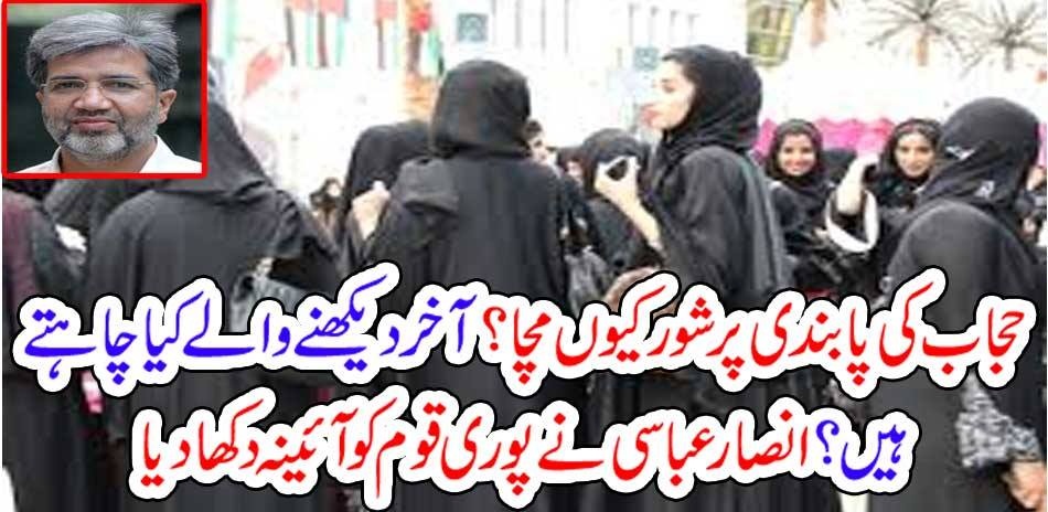 WHAT, IS, CONSPIRACY, BEHIND, BAN, ON, HIJAB, INSAR ABBASI, COLUMN
