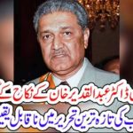 WITNESSES, OF, NIKAH NAMA, DR. ABDUL QADEER KHAN, FAMOUS, SCIENTIST, AND, NATIONAL, HERO, FOR, PAKISTAN
