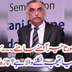 TRADERS, AND, CHAIRMAN, FBR, CAME, IN, FRONT, OF, EACH, OTHER, POLICES, OF, FBR, CHAIRMAN, GOT, THE, CONSEQUENCES