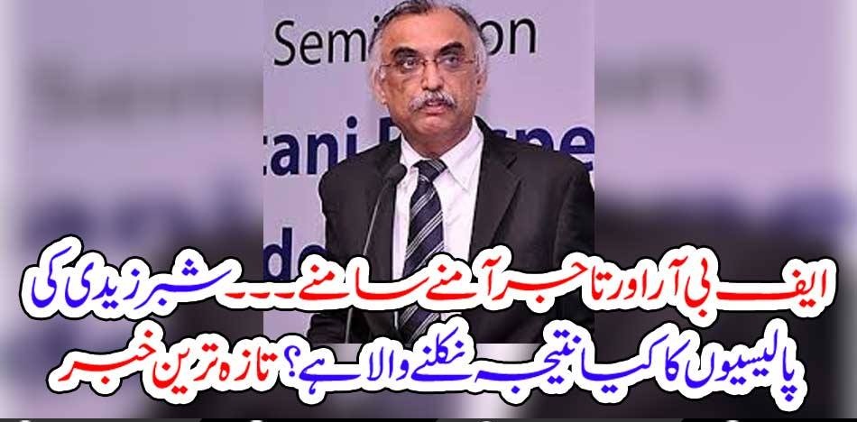 TRADERS, AND, CHAIRMAN, FBR, CAME, IN, FRONT, OF, EACH, OTHER, POLICES, OF, FBR, CHAIRMAN, GOT, THE, CONSEQUENCES