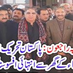PTI, LEADER, FROM, SINDH, DIED, VERY, SAD, NEWS, FROM, PTI, SINDH
