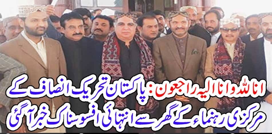 PTI, LEADER, FROM, SINDH, DIED, VERY, SAD, NEWS, FROM, PTI, SINDH