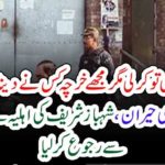 YOU, HAVE, COMMIT, SECOND, MARRIAGE, BUT, WHO, WILL, PAY, MY, EXPENCES, SHEHBAZ SHAREIF'S, WIFE, FILED, LEGAL, PETITION