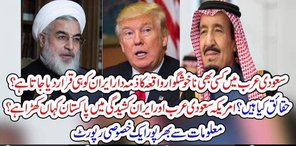 FOR, ANY, INCIDENT, IN, SAUDI ARABIA, ALWAYS, FIGURES, POINTED, TOWARDS, IRAN, SAYS, HASSAN ROOHANI