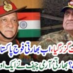 INDIAN, ARMY, CHIEF, ANOTHER, BLUFF, ON, WAR, THE, TIME, HAS, PASSED, BAPIN RAWAT