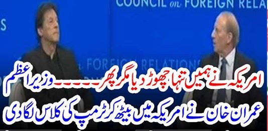 participating, in, war, on, terror, with, USA, was, biggest, mistake, by, Pakistan, says, Imran Khan