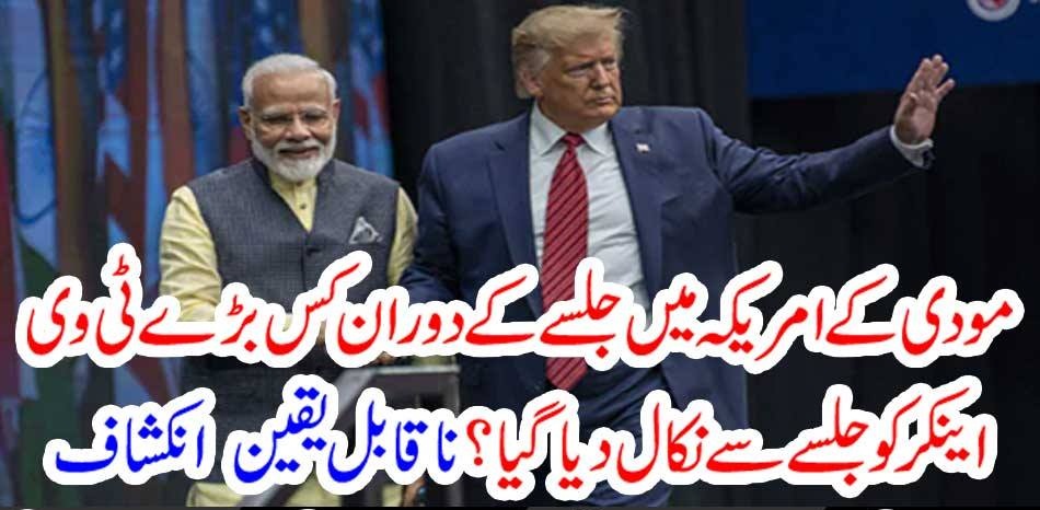 during, jalsa, in, USA, why, one, was, thrown, out, of, jalsa, in, presence, of, narendar moddi, and, Donald Trump