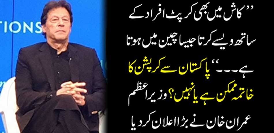 i, wish, i, would, do, the, same, with, corrupt,people, as, did, in, China