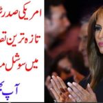 wife, of, USA, President, Donald Trump, Milania Trump,'s, photos, bot, viral,at, the, internet