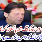 WHO, IMRAN KHAN, AND, PAKISTAN, WILL, BACK, IF, SAUDI ARABIA, AND, IRAN, FAUGHT