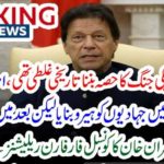 iMRAN KHAN, OPENED, ALL, SECRETS, OF, AFGHAN, WAR, WITH, USA, AND, DECLARED, HISTORICAL, MISTAKE, OF, PARTICIPATING, IN, WAR, ON, TERROR