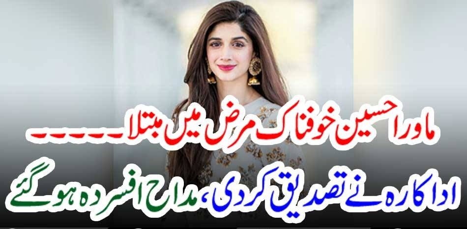 MAWRA HUSSAIN, HAVE, WORST, DISEAS, WHICH, HAVE, DISASTROUS, EFFECTS