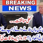 OPEN, FALSE, DIPLOMACY, DONALD TRUMP, DO, THE, SAME, WITH, IMRAN KHAN, AS, TO, MODI, NEW, GREEN, GARDEN, FOR, IMRAN KHAN