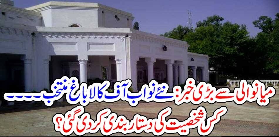 NEW, NAWAB, OF, KALABAGH, SELECTED, IN, KALABAGH, AMIR MUHAMMAD KHAN'S, SON, MALIK WAS, ALSO, PRESENT, AT, CEREMONY